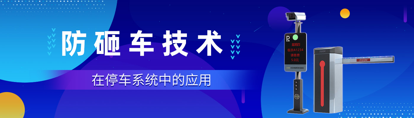 實用｜防砸技術(shù)的應(yīng)用，您了解多少？
