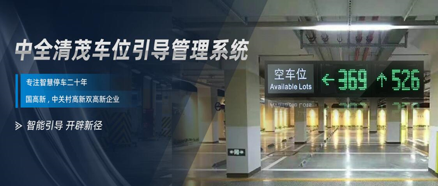 找車位？智慧系統(tǒng)幫你搞定！